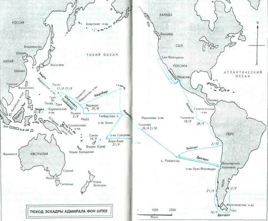 Схема движения эскадры вице-адмирала Шпее при переходе через Тихий океан